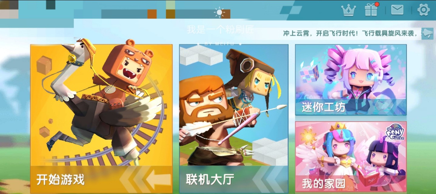 迷你世界：绑定有手机号的迷你号丢失了，怎么找回？