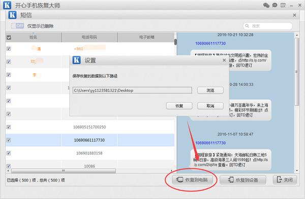 苹果iPhone手机短信怎么备份？最简单靠谱的方法