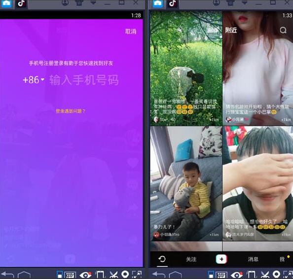 怎么在电脑上玩抖音？