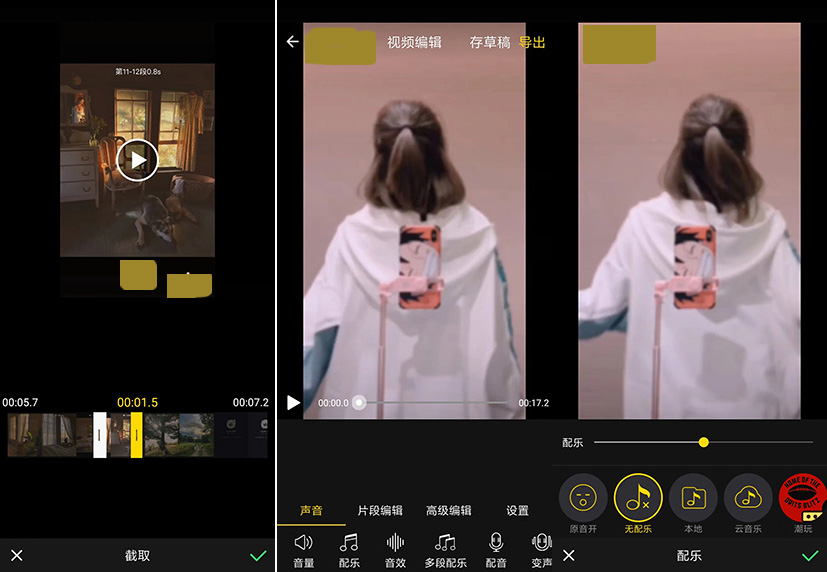 抖册教程，怎么用手机软件剪辑抖音小视频