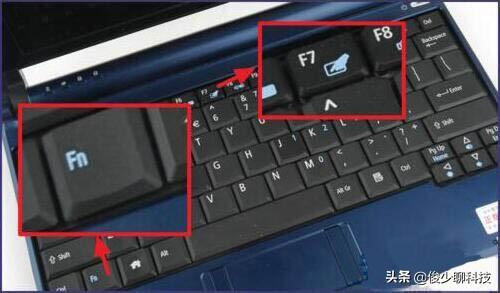 win7笔记本怎么打开触摸板
