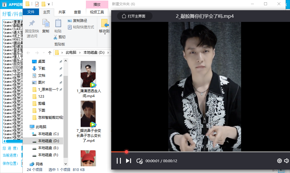 如何无水印获取抖音指定作者作品页的全部视频