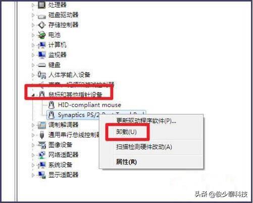 win7笔记本怎么打开触摸板