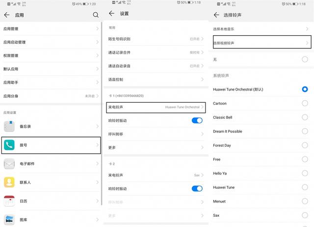 华为手机简单设置一下，来电直接显示对方照片视频，个性又炫酷
