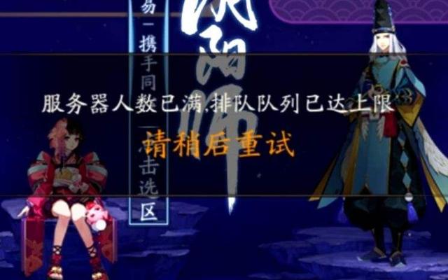 《阴阳师》阴阳师火了半年了，到底有多少人在玩