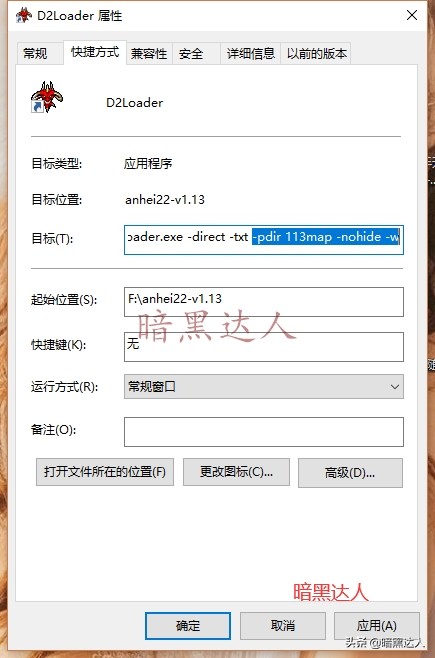 暗黑破坏神2轻松多开快速升级练小号，快来试试自动跟随