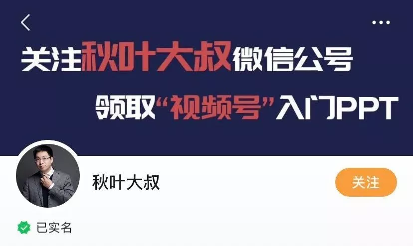 视频号上线1个月：哪些容易成爆款？还能为公众号导流涨粉？