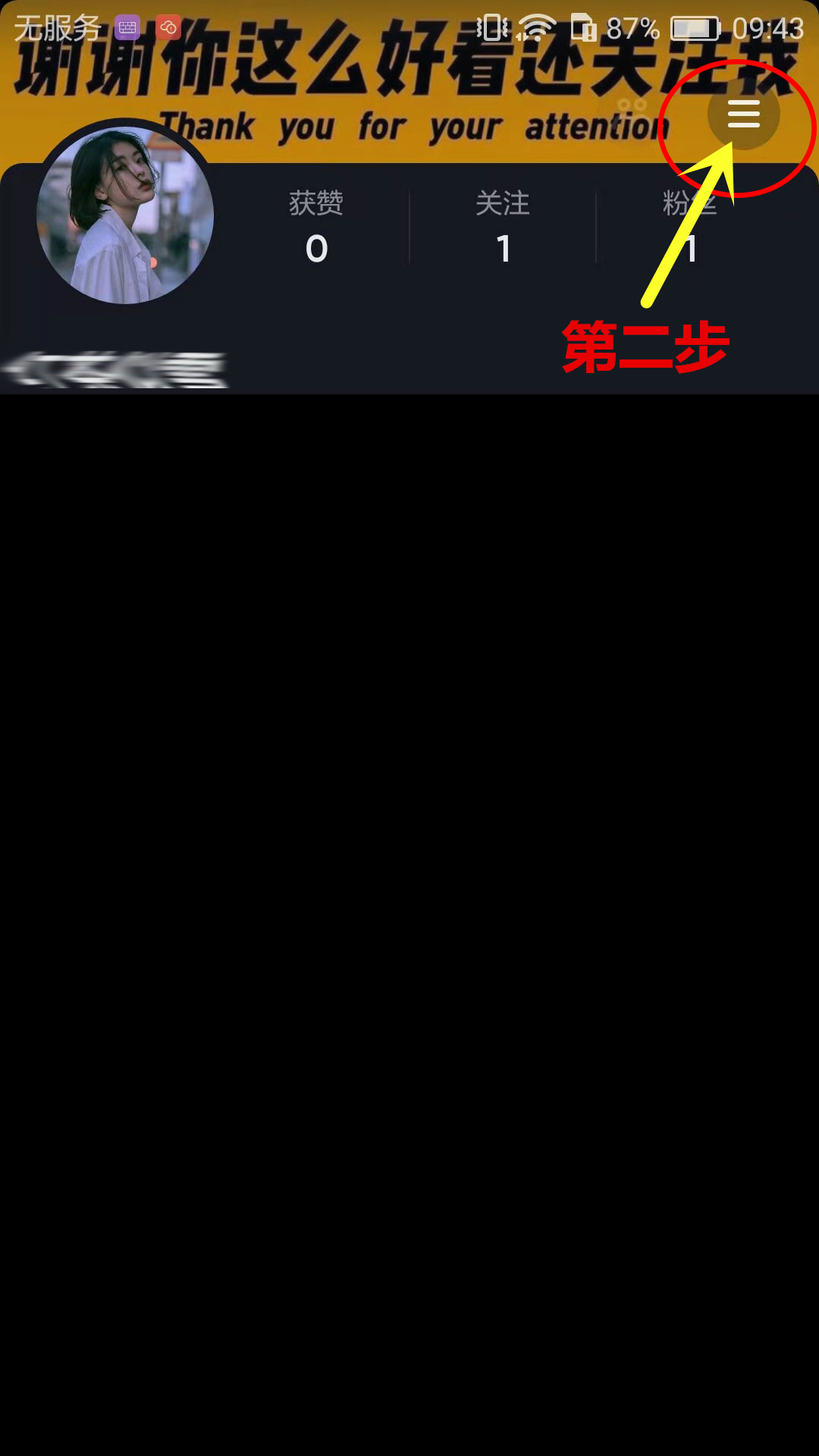 抖音怎么申请开通商品橱窗（购物车）功能教程