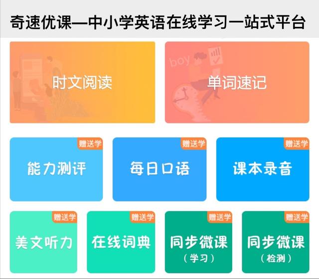 疫情催生“报春季班”，2020年在线英语培训如何选择#