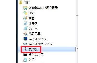 电脑麦克风没有声音怎么办？教你三步排查轻松解决！