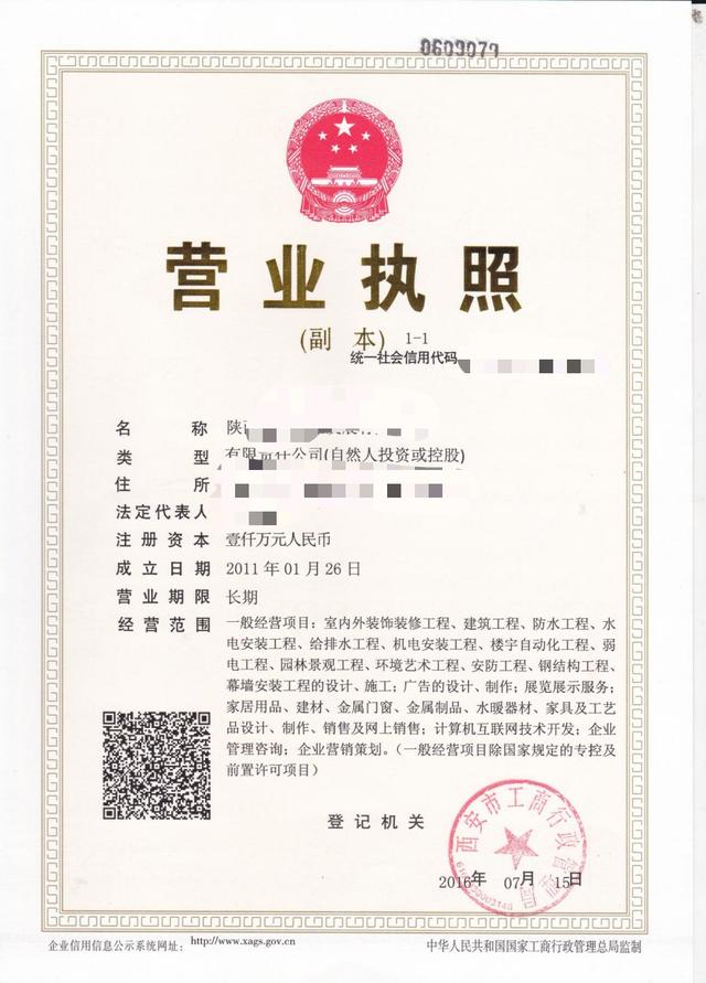 做企业，你知道必备的三证是哪三证吗？