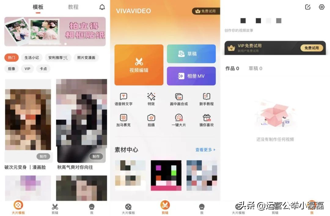 抖音视频怎么制作？推荐6款手机视频编辑APP！（上）