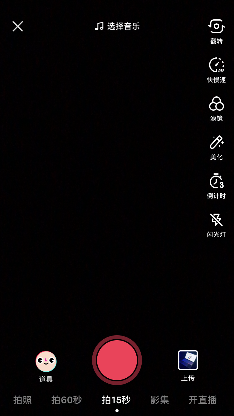 抖音短视频的九个拍摄小技巧，轻松拍出优质内容