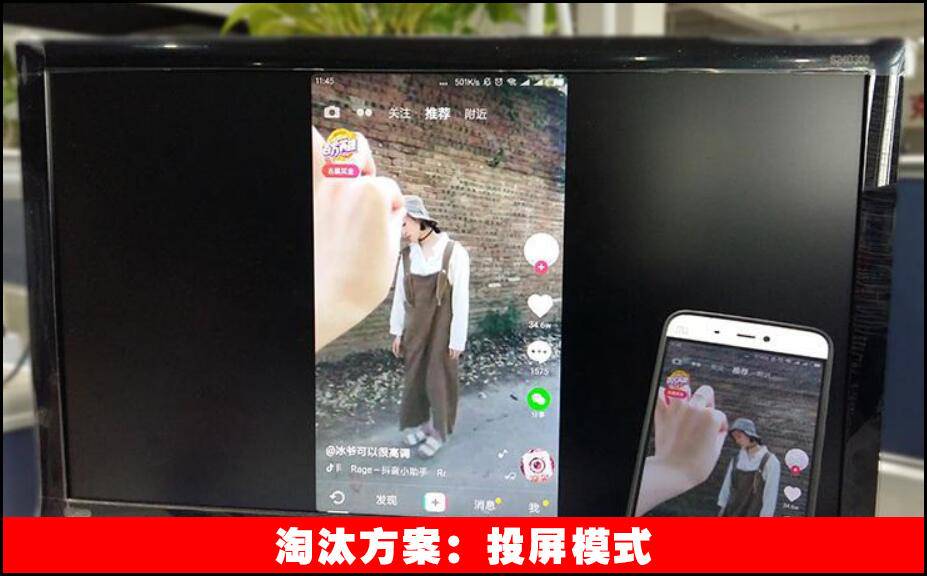 可以竖屏刷抖音的玩法来了，竖屏看漫画？这操作你服不？