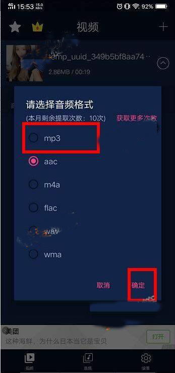 抖音视频原创音乐怎么弄成手机铃声 制作教程分享