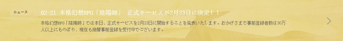 《阴阳师》阴阳师火了半年了，到底有多少人在玩