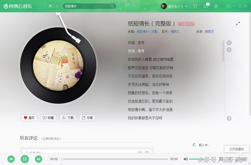 在抖音超火的十首歌，你都听了吗？
