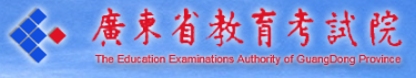 2018年广东高考录取查询入口