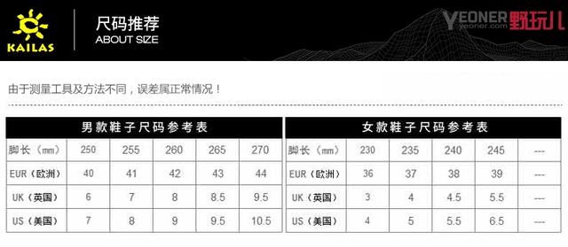 风雨无阻，尽享野外美好时光，凯乐石防水徒步鞋评测