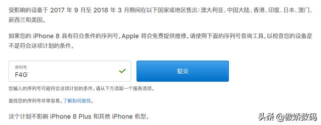 苹果官方iPhone8主板免费更换计划详尽体验