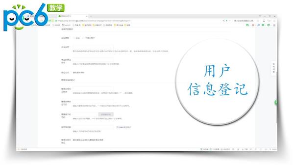 微信公众号怎么申请？微信公众号申请教程
