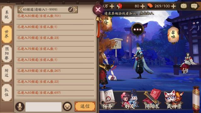 《阴阳师》阴阳师火了半年了，到底有多少人在玩