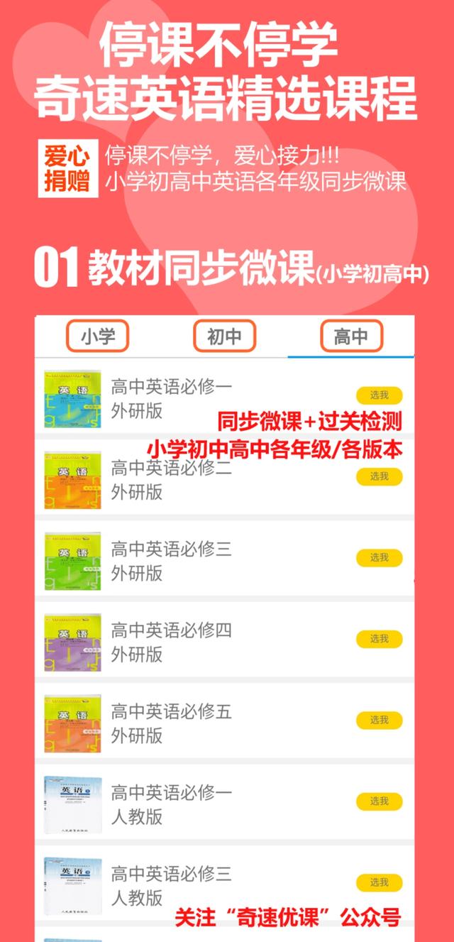 疫情催生“报春季班”，2020年在线英语培训如何选择#