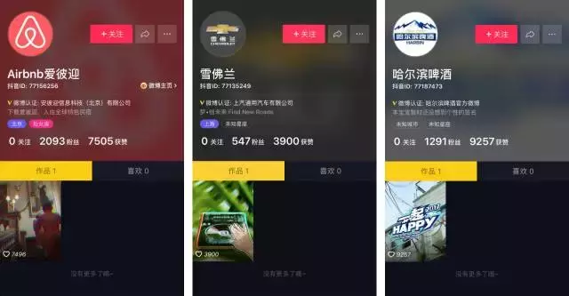 抖音开启品牌视频广告合作，成为竖屏全屏视频广告开拓者