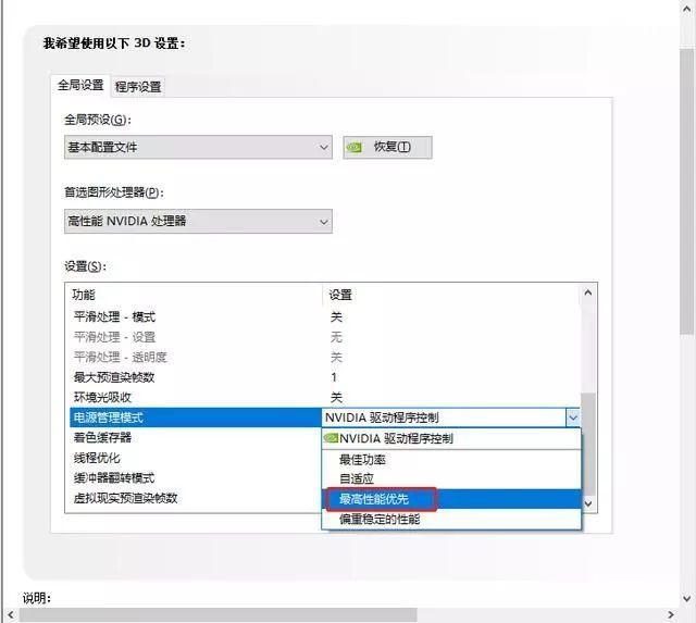 铅锤哥：显卡怎么设置成高性能模式？N卡和A卡显卡设置技巧