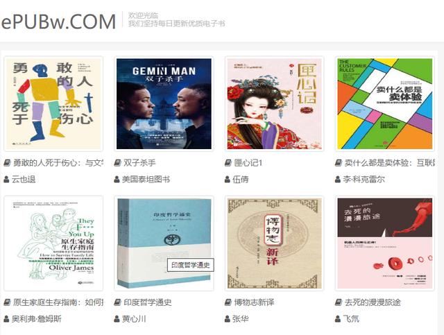 知道了这几个网站后，我再也没有买过书