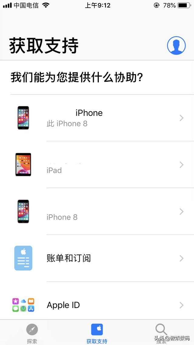 苹果官方iPhone8主板免费更换计划详尽体验