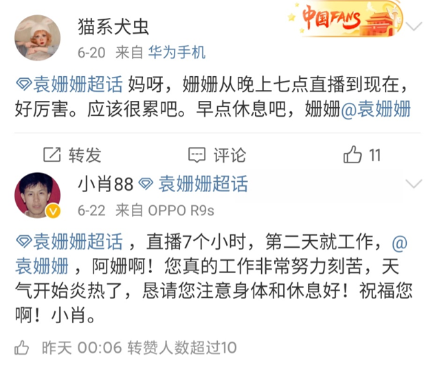 那些在抖音直播带货的明星都怎么样了？