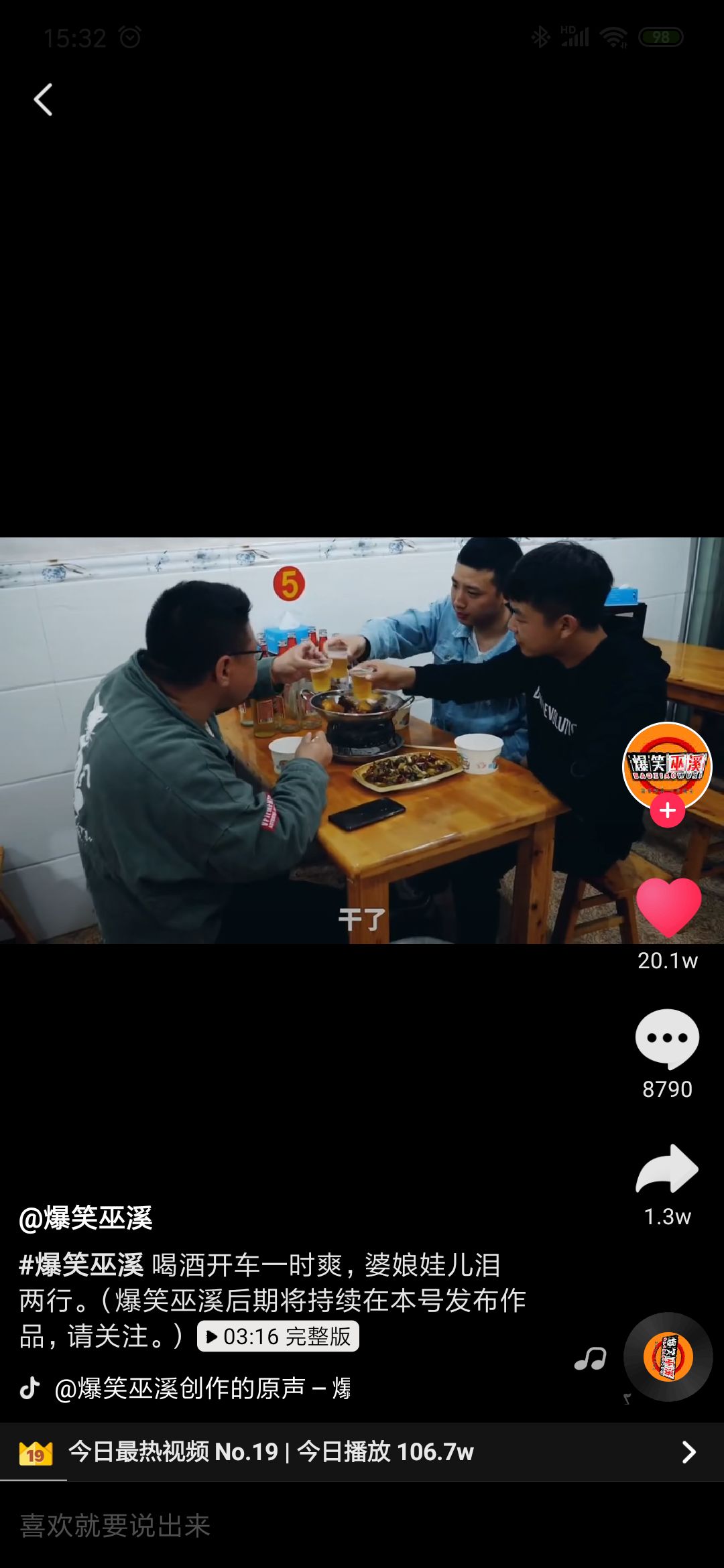 什么样的长视频可以在抖音获得超高关注？