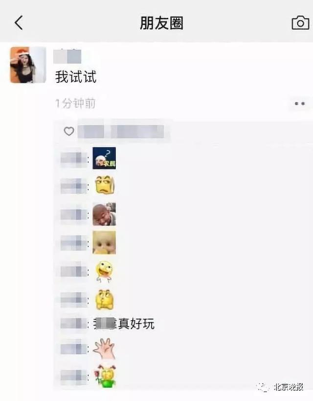 微信新功能上线！你试了吗？网友：互相删除好友的功能也安排下吧