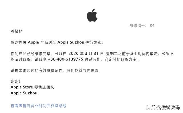 苹果官方iPhone8主板免费更换计划详尽体验