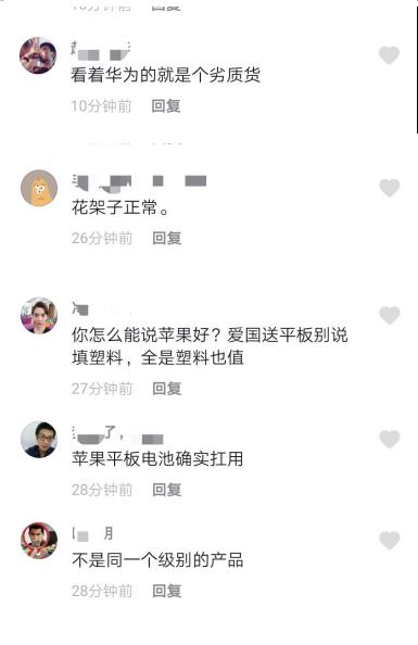 抖音上的“评测”：华为平板vs苹果平板