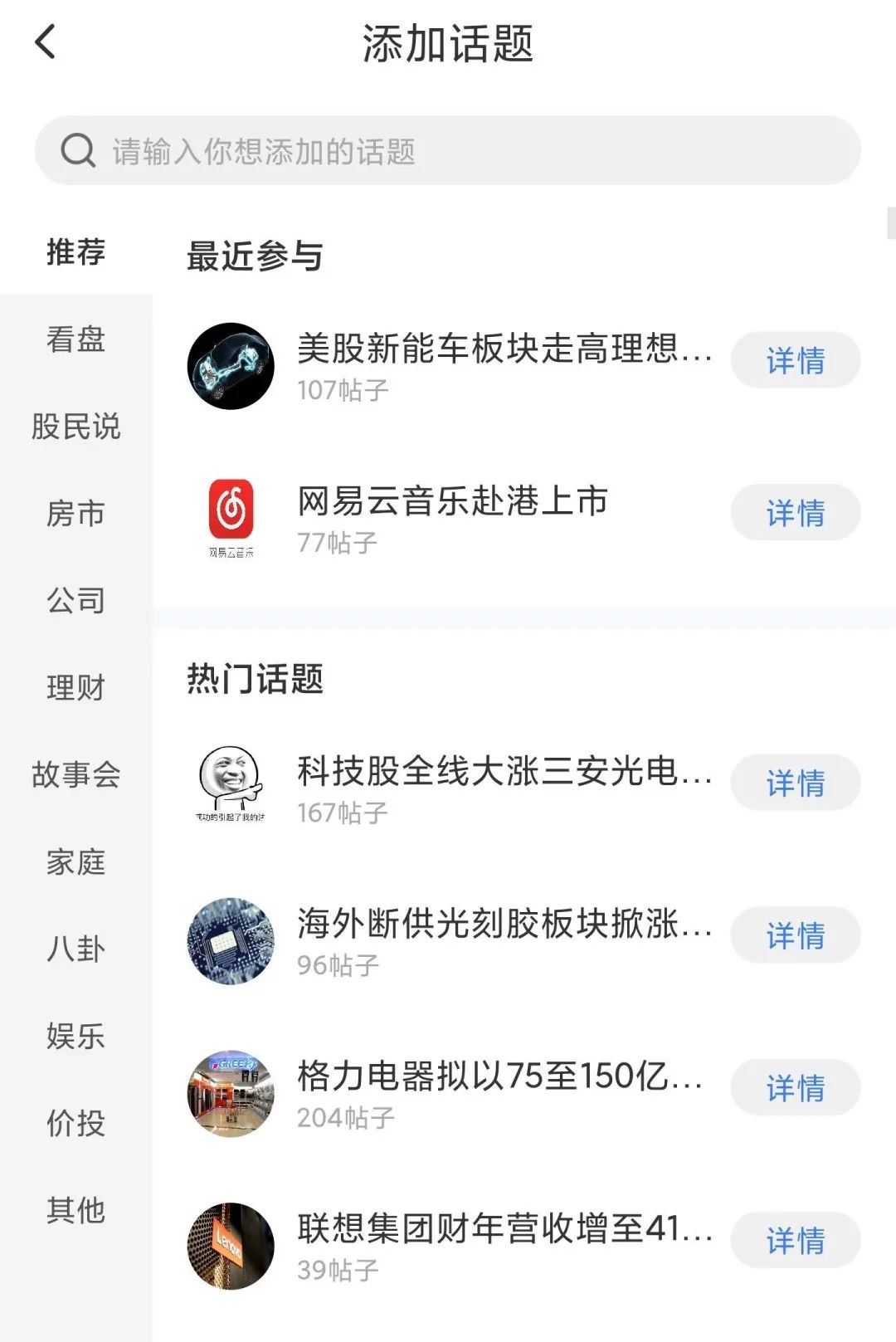 投资必备：「雪球」产品分析报告