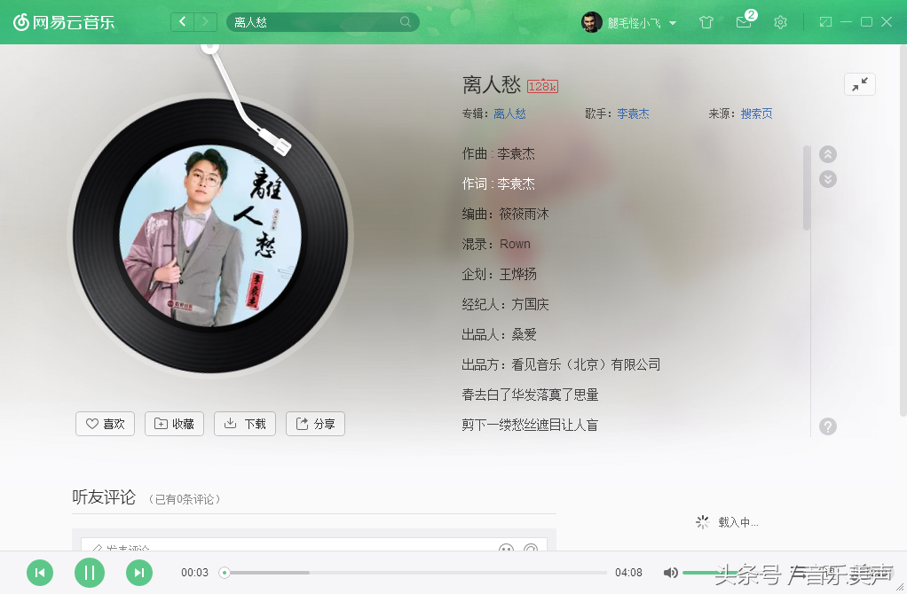 在抖音超火的十首歌，你都听了吗？