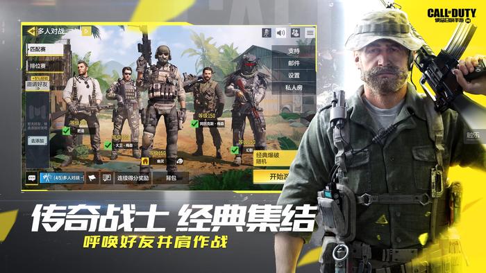 与《使命召唤手游》有关的那些数字