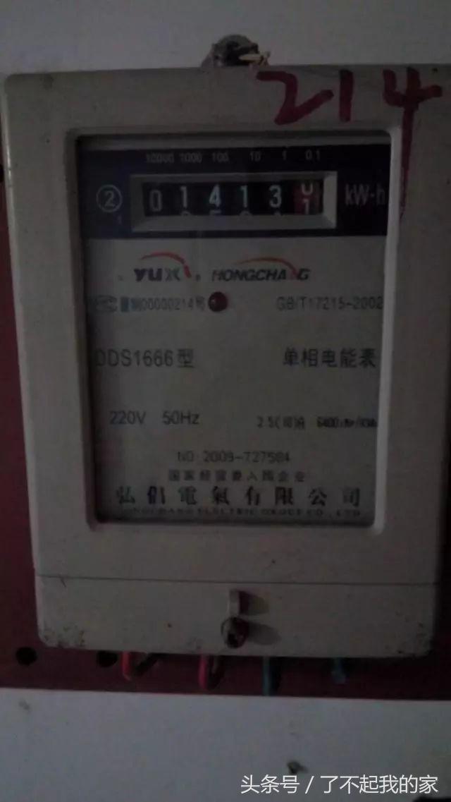 水电工必备技能：电能表、水表的正确读数方法