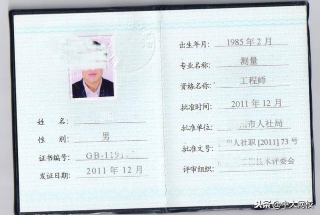 什么是执业资格、职业资格和职称？别再傻傻分不清楚