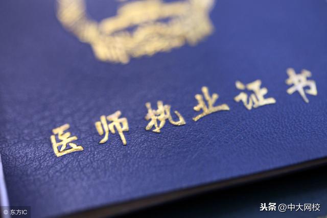 什么是执业资格、职业资格和职称？别再傻傻分不清楚