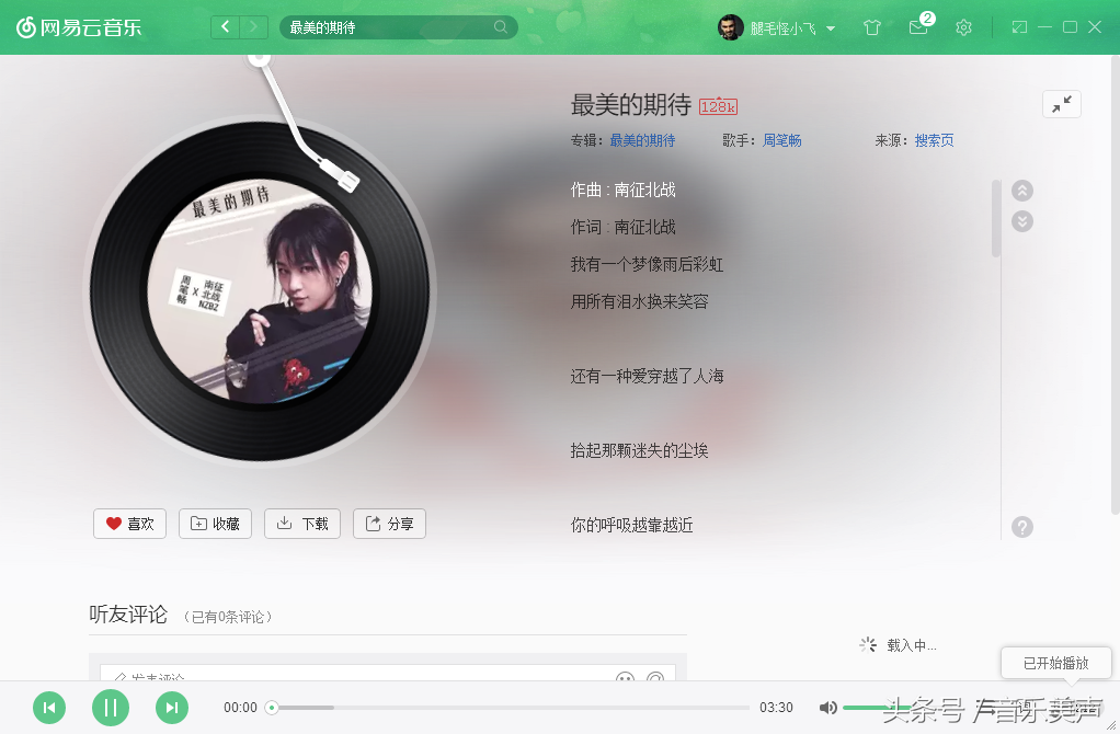 在抖音超火的十首歌，你都听了吗？
