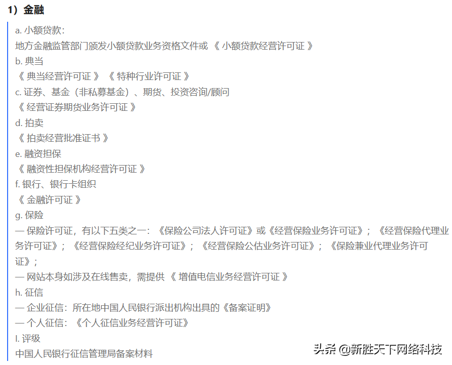 新胜天下：抖音蓝V 企业认证怎么开？