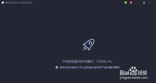 怎么在电脑上玩抖音？