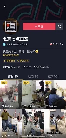 教培机构如何玩转抖音？先看看这些入门知识是不是都掌握了