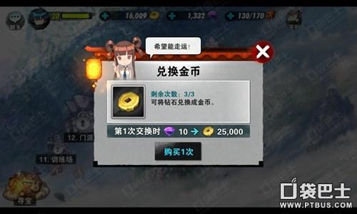 没有金币怎么办 战斗吧剑灵赚取金币方式介绍