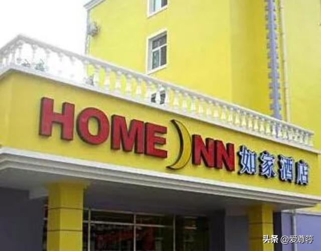 中国十大酒店集团