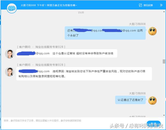 淘宝店铺被永封无法登陆？实战对话专家客服提供二次申诉