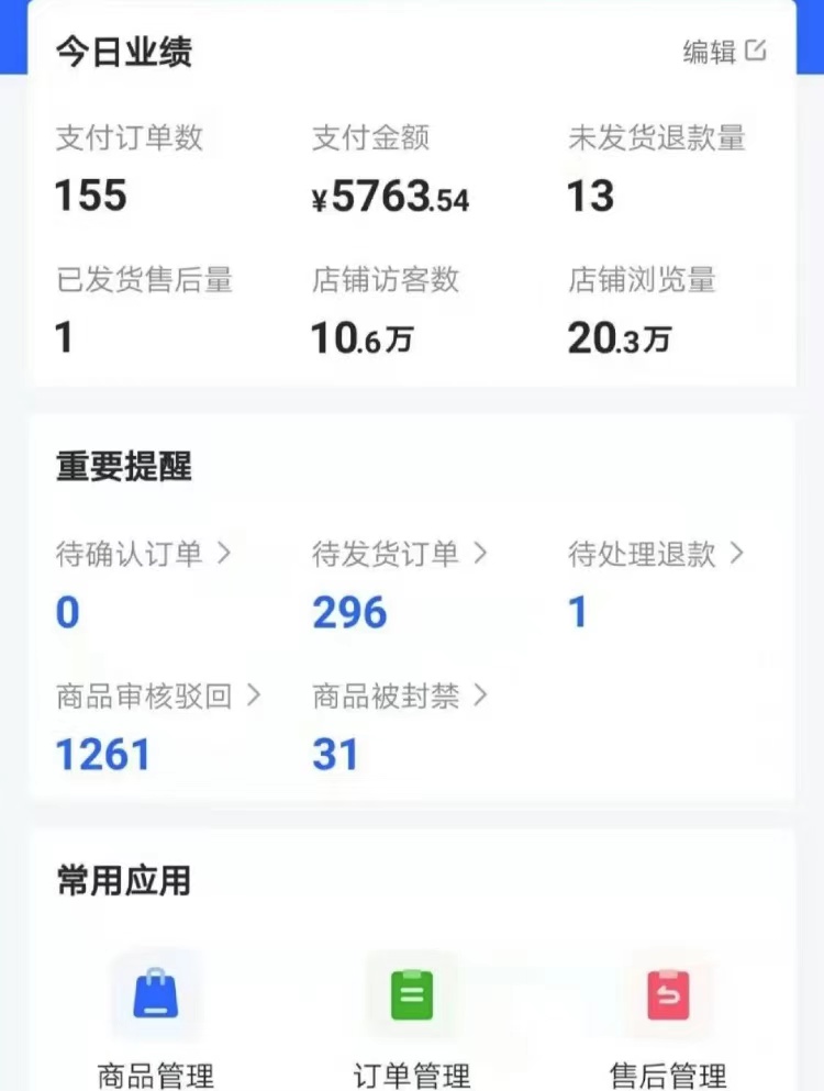 开抖音小店新手常见得问题和解决方案